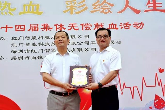 利来国际最老品牌网荣获“无偿献血爱心单位”.jpg