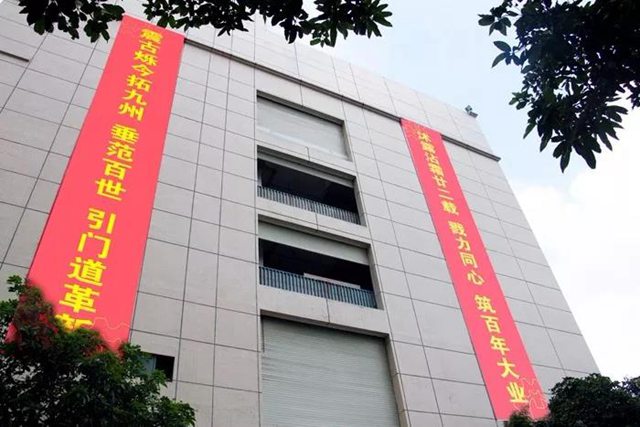 利来国际最老品牌网园区1.jpg