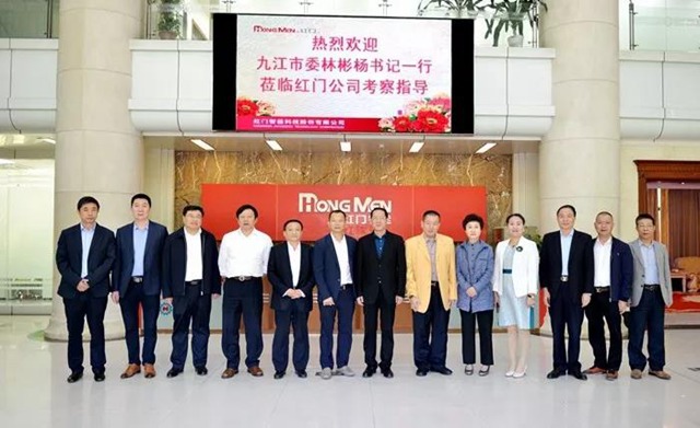 江西九江市政府领导一行人抵达利来国际最老品牌网.jpg