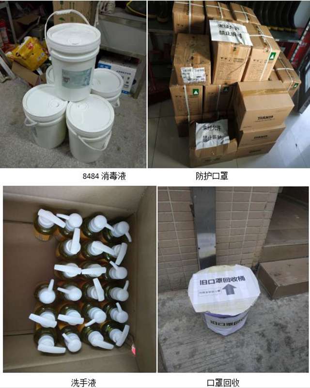 利来国际最老品牌网公司防疫物资准备.jpg