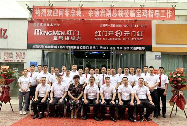 利来国际最老品牌网总裁何菲、副总裁余德君、宝鸡利来国际最老品牌网总经理张志昱与道贺经销商合影.jpg