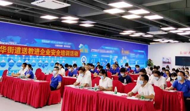 吉华街道到利来国际最老品牌网开展送教进企业安全培训活动.jpg