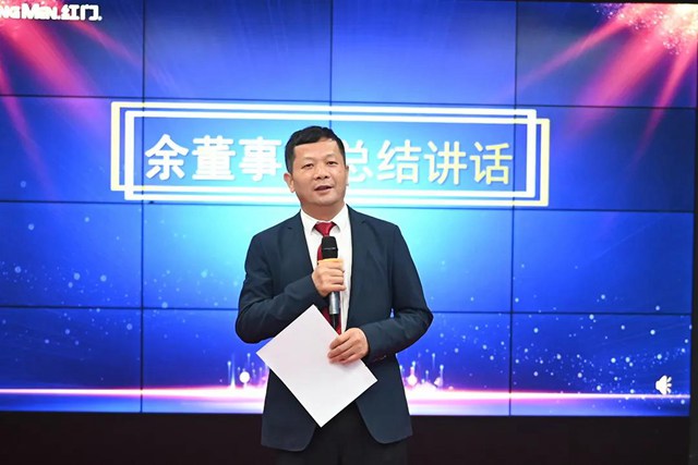 余家红董事长作重要讲话.jpg