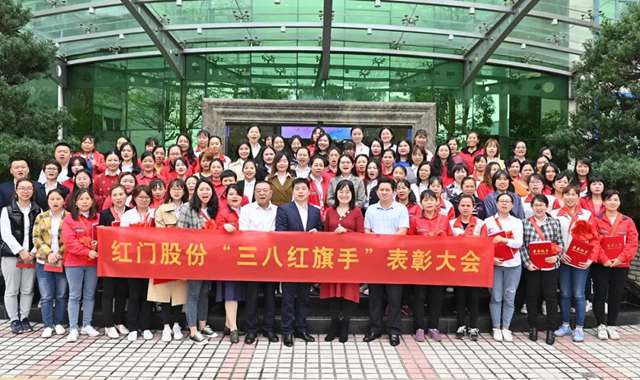 利来国际最老品牌网股份“三八红旗手”表彰大会圆满结束.jpg