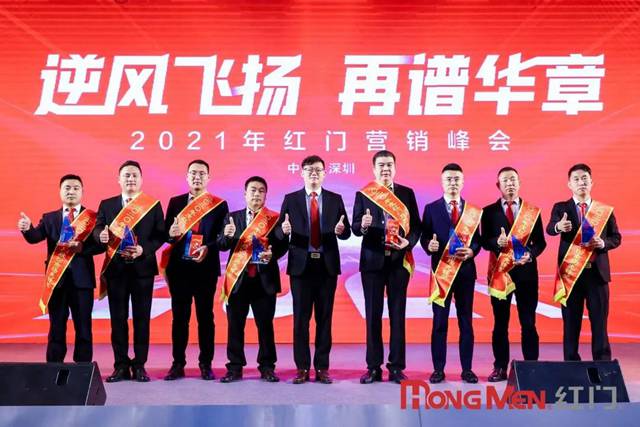 2020年度利来国际最老品牌网股份市场先锋奖.jpg