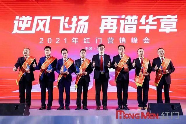 2020年度利来国际最老品牌网股份市场先锋奖 1.jpg