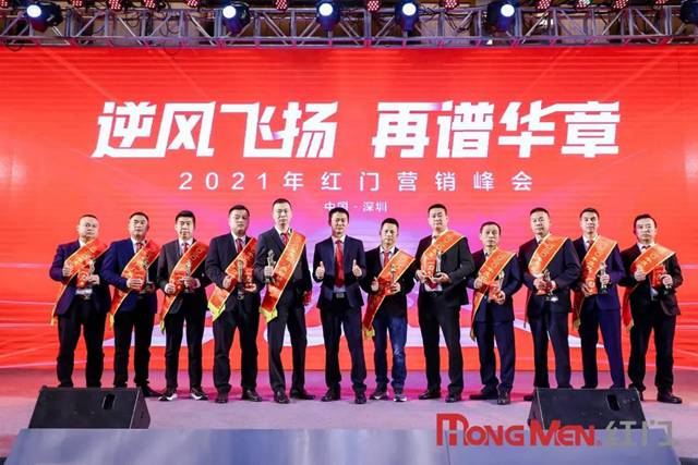 2020年度利来国际最老品牌网股份精英奖 1.jpg