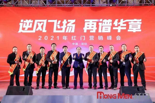 2020年度利来国际最老品牌网股份精英奖2.jpg