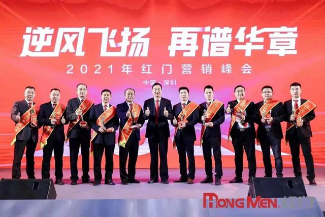 2020年度利来国际最老品牌网股份精英奖 3.jpg