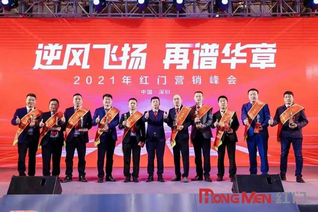 2020年度利来国际最老品牌网股份精英奖4.jpg