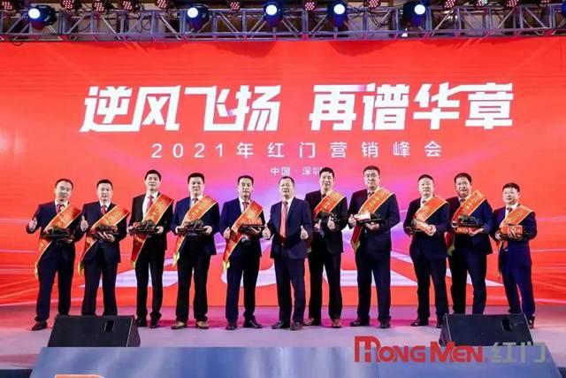 2020年度利来国际最老品牌网股份功勋奖1.jpg