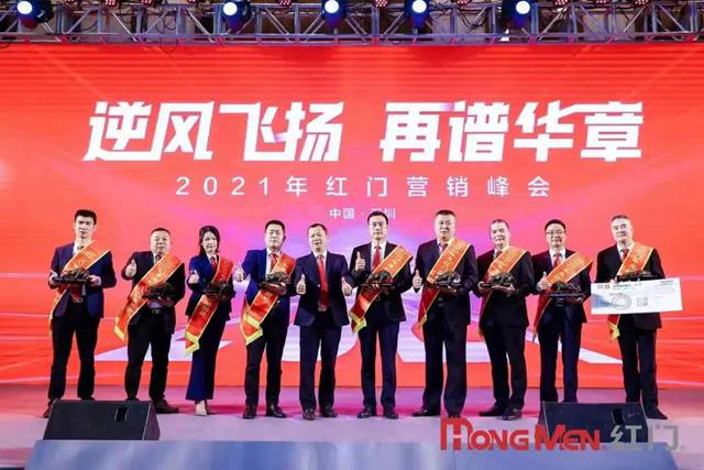 2020年度利来国际最老品牌网股份功勋奖2.jpg