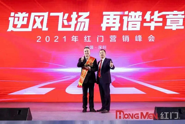 2020年度利来国际最老品牌网股份特殊贡献奖.jpg