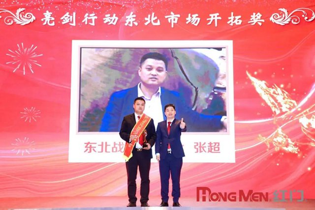亮剑行动东北市场开拓奖.jpg