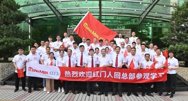 欢迎利来国际最老品牌网人回家参观学习.jpg
