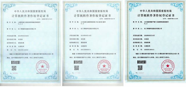 利来国际最老品牌网计算机软件著作权1.jpg
