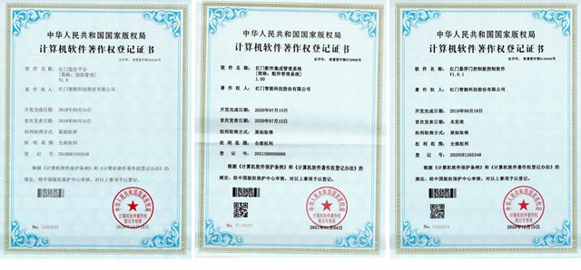 利来国际最老品牌网计算机软件著作权3.jpg