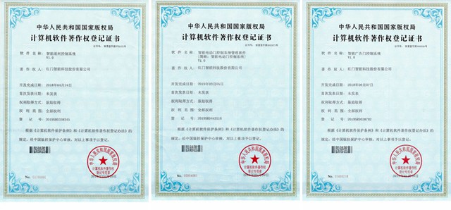 利来国际最老品牌网计算机软件著作权4.jpg