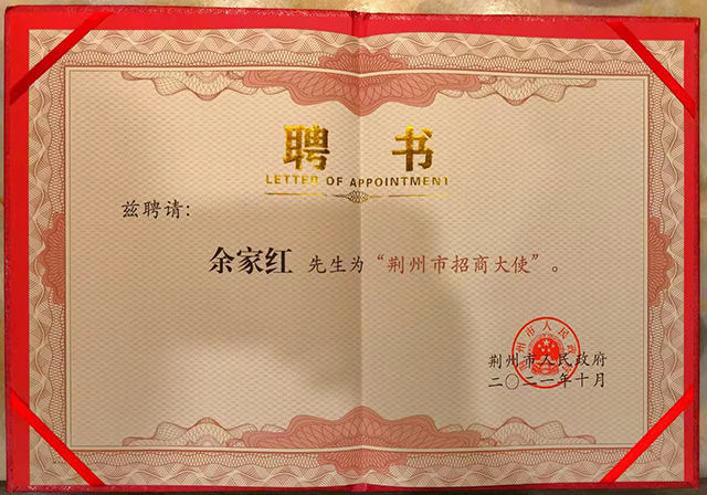 聘书-640.jpg