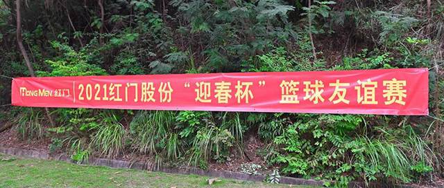2021利来国际最老品牌网股份“迎春杯”篮球友谊赛.jpg