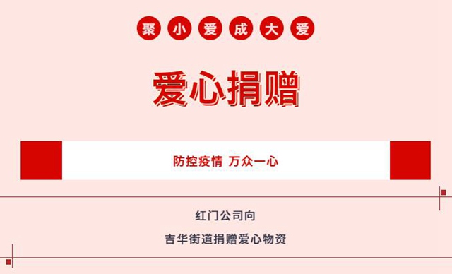 爱心捐赠.jpg