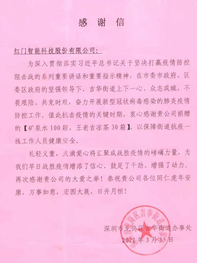 感谢信.jpg