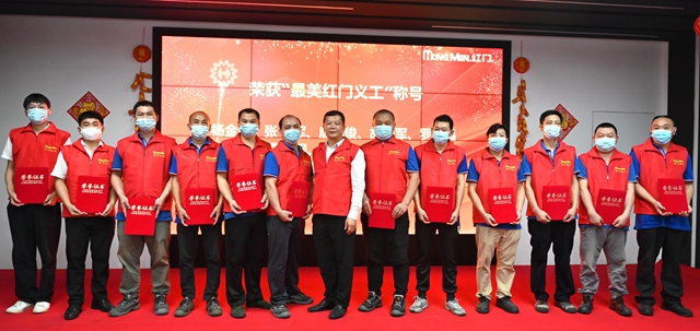 7-第二批最美利来国际最老品牌网义工.jpg