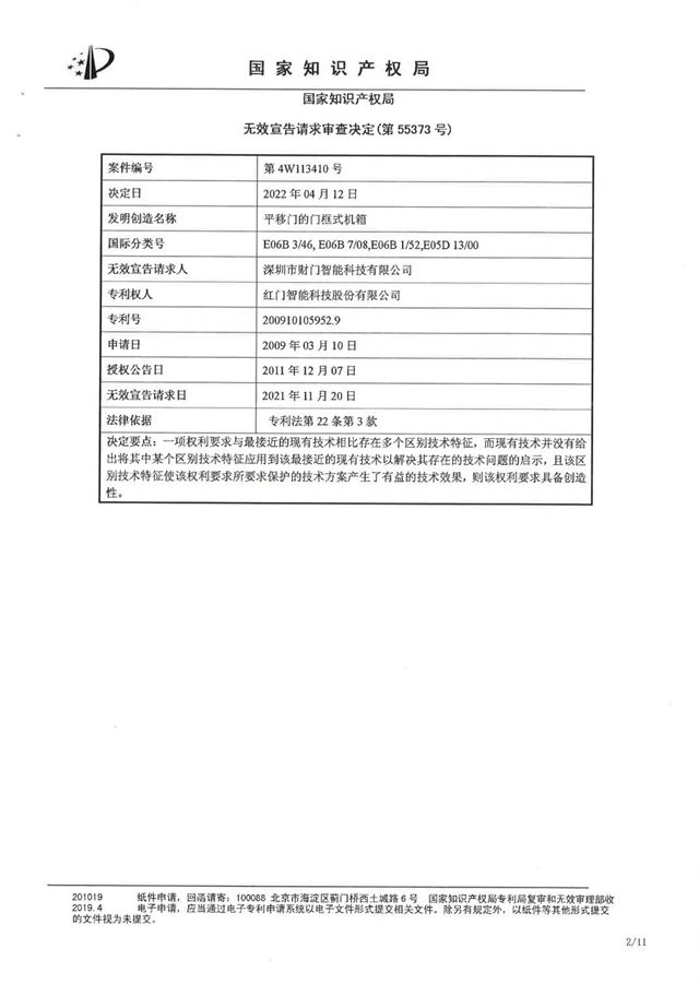 知识产权局2.jpg