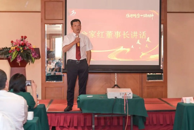 余家红董事长作总结讲话.jpg