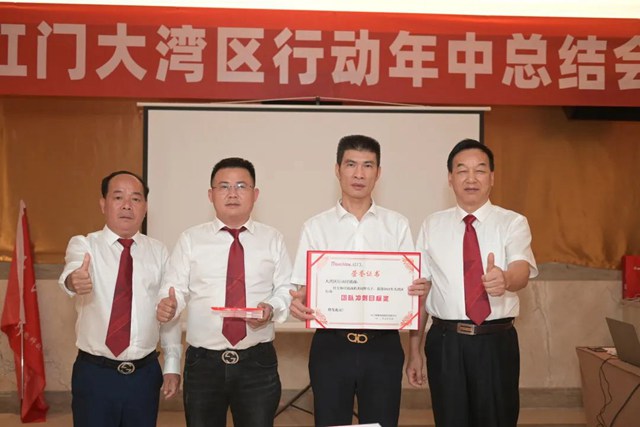 大湾区行动团队冲刺目标奖.jpg