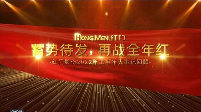 观看《2022年上半年大事件回顾》视频.jpg