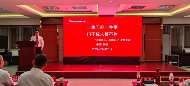 利来国际最老品牌网总裁、亮剑行动常务副总指挥何菲先生讲话.jpg