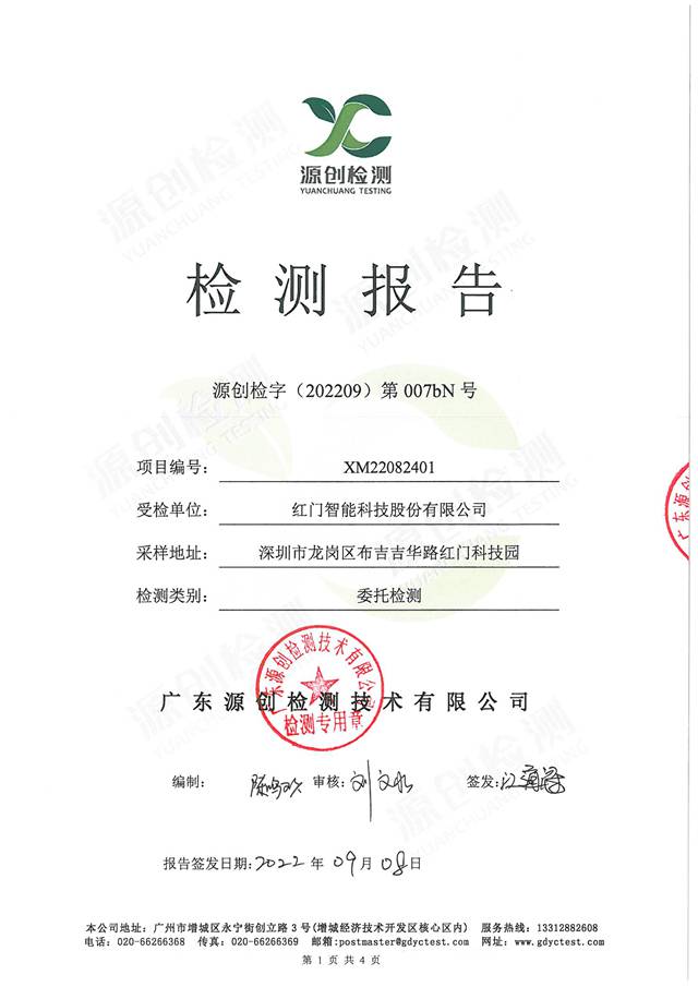 利来国际最老品牌网智能喷漆废水处理池非甲烷总烃-1.jpg