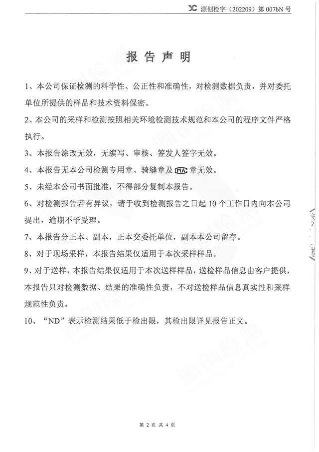利来国际最老品牌网智能喷漆废水处理池非甲烷总烃-2.jpg