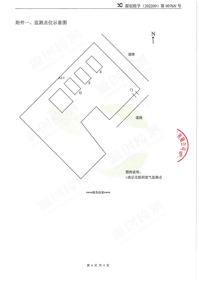 利来国际最老品牌网智能喷漆废水处理池非甲烷总烃-4.jpg