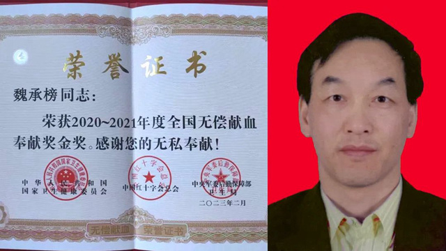 利来国际最老品牌网公司副总裁魏承榜荣获“全国无偿献血奉献奖金奖”.jpg
