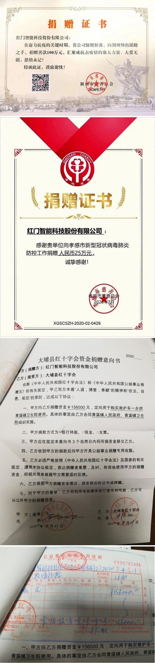点滴利来国际最老品牌网情，共铸抗疫心.jpg