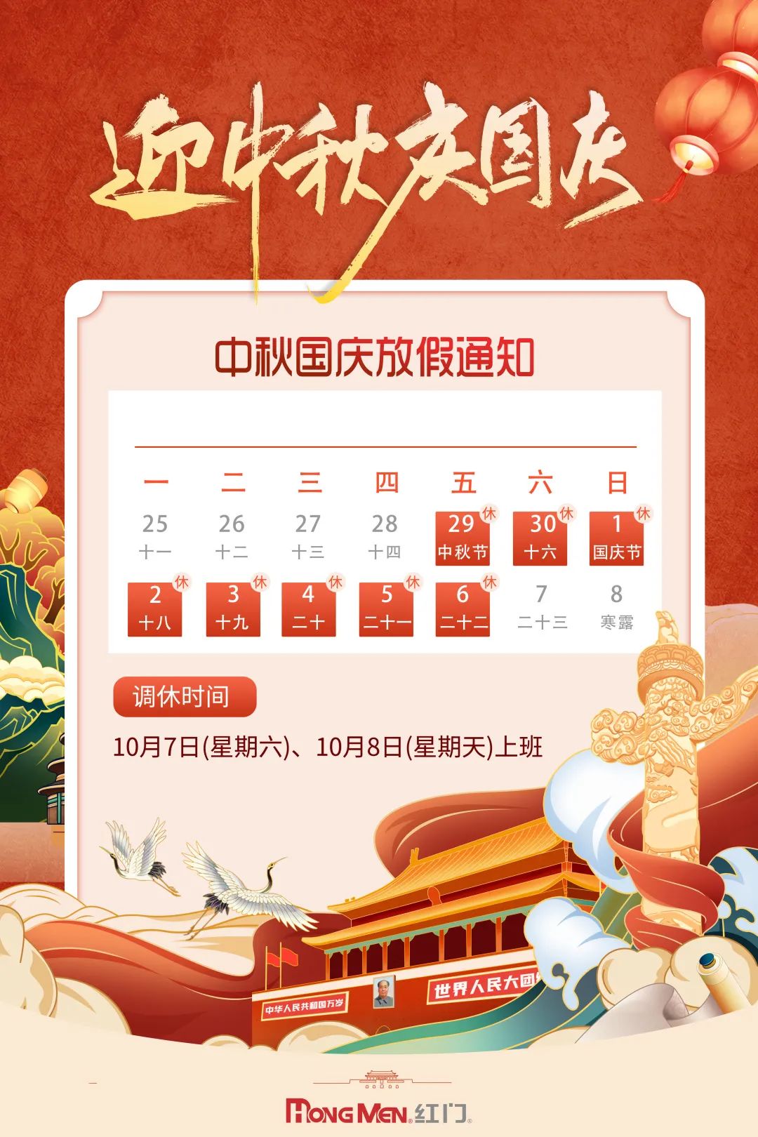 放假通知.jpg