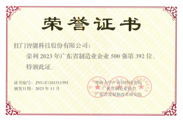 荣誉证书.jpg