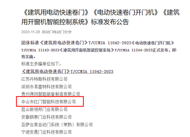 参编单位1.jpg