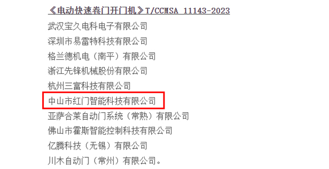 参编单位2.jpg
