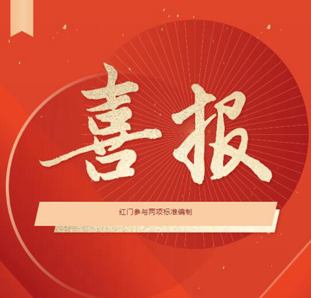 利来国际最老品牌网喜报.jpg