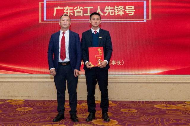 广东省工人先锋号.jpg