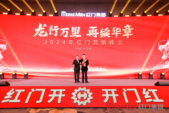 2023年度利来国际最老品牌网智慧业绩领军奖1.jpg