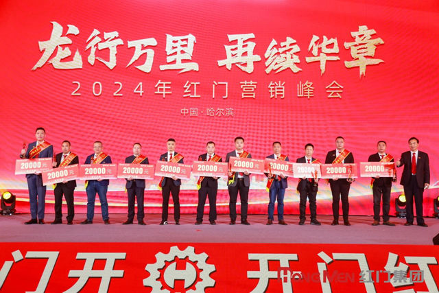 2023年度利来国际最老品牌网股份精英奖1.jpg