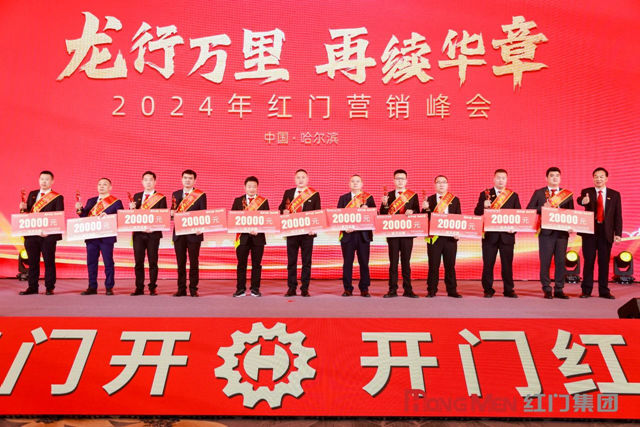 2023年度利来国际最老品牌网股份精英奖2.jpg