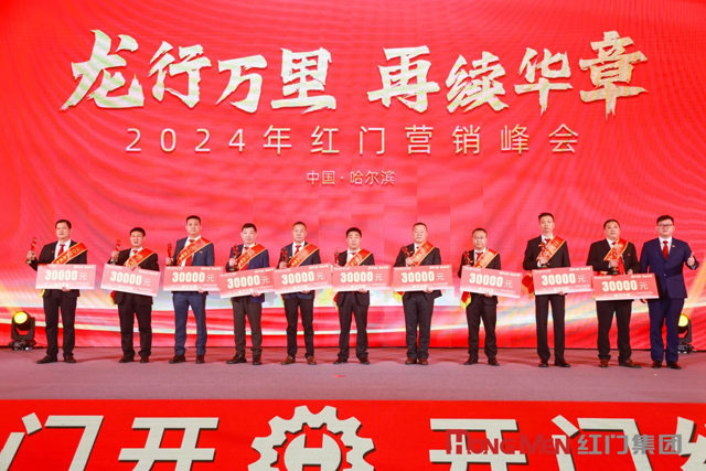 2023年度利来国际最老品牌网股份精英奖3.jpg
