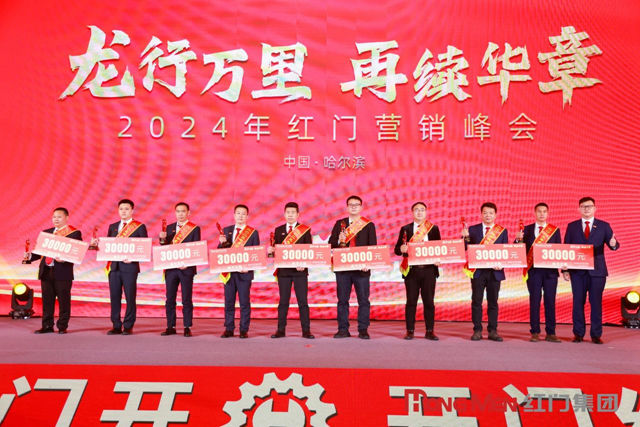 2023年度利来国际最老品牌网股份精英奖4.jpg