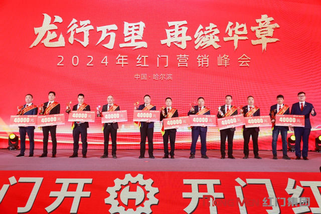 2023年度利来国际最老品牌网股份功勋奖1.jpg