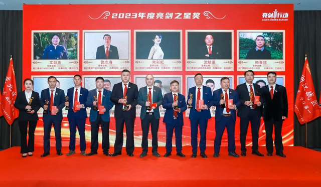 《2023年度亮剑之星奖》（部分）.jpg